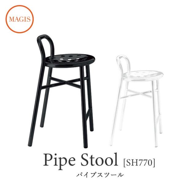 ガーデンチェア Pipe stool パイプスツール SH770 SD1200 JASPER MOR...