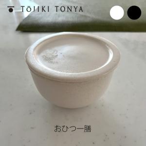 TOJIKITONYA トウジキトンヤ おひつ一膳 90361 90362 永新陶苑 mmis 新生活 インテリア｜mminterior