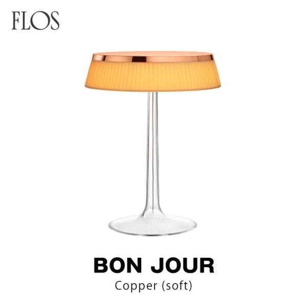 FLOS フロス テーブルランプ BON JOUR ボンジュール 本体：カッパー/シェード：ソフト ...