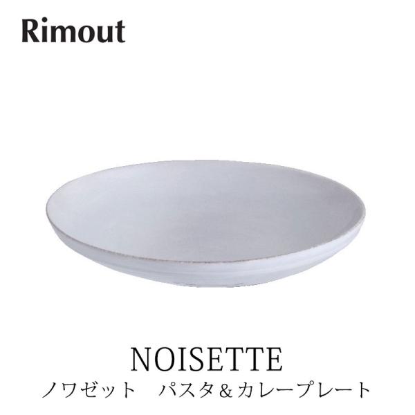 LIVING TALK Rimout NOISETTE Pasta &amp; Curry Plate ノワ...
