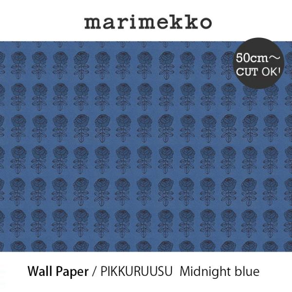 マリメッコ marimekko 壁紙 50cm単位切り売り ウォールペーパー 53ｃｍ幅 ピックルー...