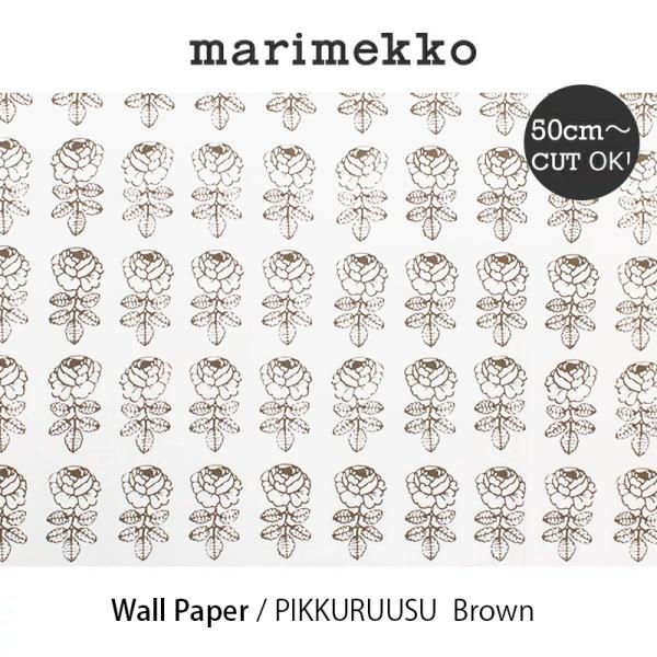 マリメッコ marimekko 壁紙 50cm単位切り売り ウォールペーパー 53ｃｍ幅 ピックルー...