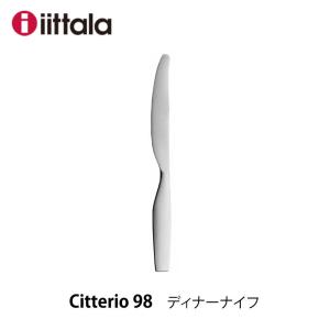 iittala イッタラ チッテリオ98 ディナーナイフ イッタラ Citterio98 カトラリー  1009813  2023mmis 新生活 インテリア｜mminterior