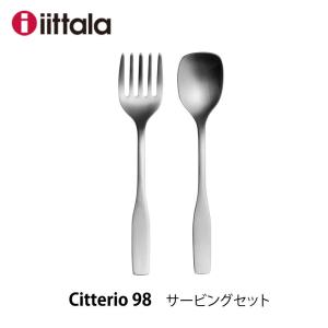 iittala イッタラ チッテリオ98 サービングセット イッタラ Citterio98 カトラリー  1009817  2023mmis 新生活 インテリア｜mminterior