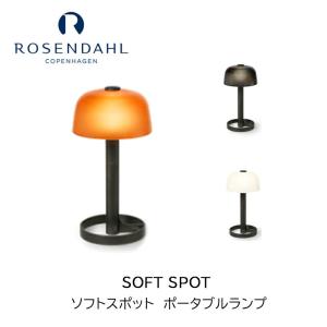 ローゼンダール社 コペンハーゲン SOFT SPOT  ソフトスポット ポータブルランプ mmisオススメ｜mminterior