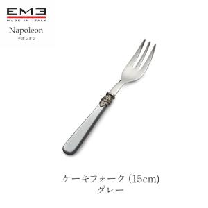 EME Napoleon カトラリー ナポレオン グレー ケーキフォーク 15cm食洗器対応 mmi...