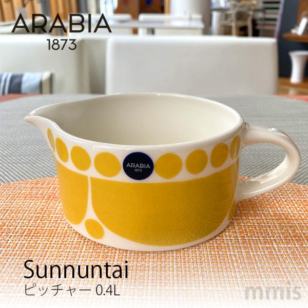 ARABIA アラビア Sunnuntai スンヌンタイ ピッチャー 0.4L mmis 新生活 イ...