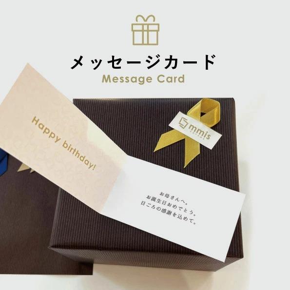 ラッピングサービス ギフト用 メッセージカード