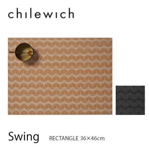 chilewich チルウィッチ ランチョンマット Swing スウィング 36x48cm テーブルマット RECTANGLE レクタングル｜mminterior