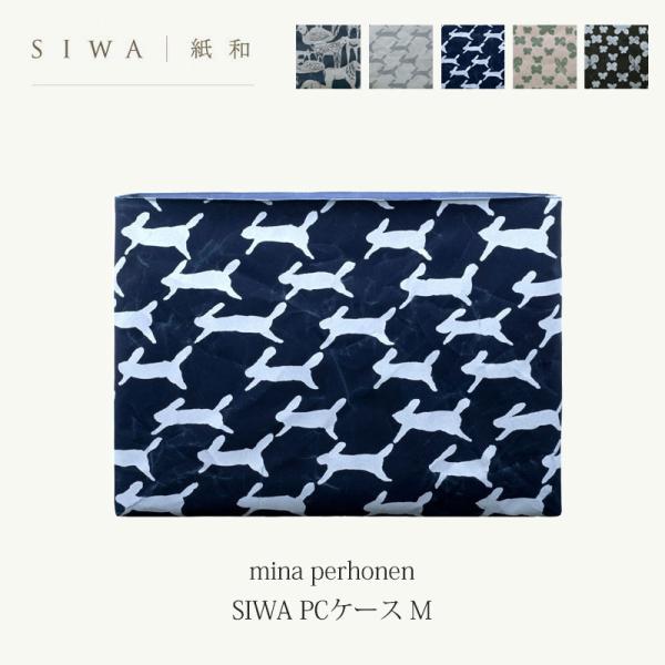 SIWA mina perhonen SIWA PCケース M ミナペルホネン 大直