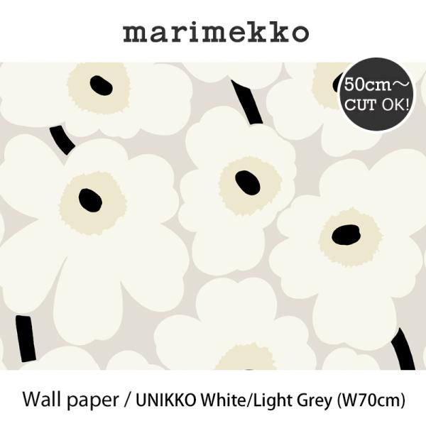 マリメッコ marimekko ウニッコ ホワイト／ライトグレイ 70cm幅 壁紙 50cm単位切り...