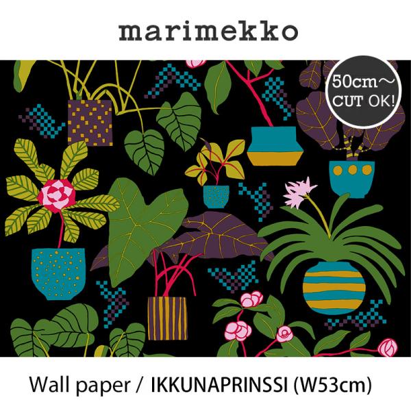 マリメッコ marimekko 壁紙 50cm単位切り売り ウォールペーパー 53cm幅 イックナプ...