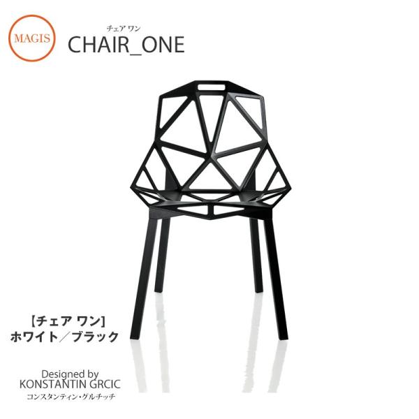 スタッキングチェア Chair_one チェアワン SD461/00