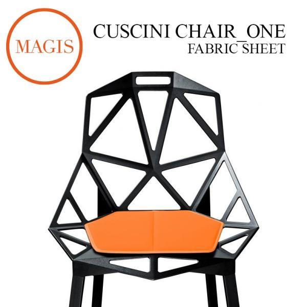 クッション CUSCINI Chair_one チェアワン専用クッション シート 布製 ファブリック...