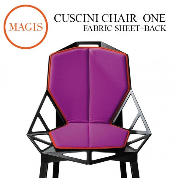 クッション CUSCINI Chair_one チェアワン専用クッション シート+バック 布製 SD...