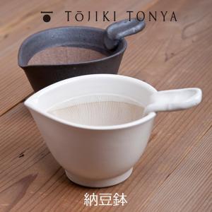 TOJIKITONYA トウジキトンヤ 納豆鉢 白/黒 永新陶苑 mmis 新生活 インテリア｜mminterior