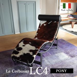 Le Corbusier LC4 シェーズロング 牛革カウスキン 1人掛けソファ ル・コルビジェ LC4 シェーズロング 本革仕様 モスベージュ Le