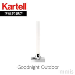 Kartell カルテル Goodnight Outdoor グッドナイトアウトドア KJ9561 ...