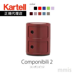 正規品　Kartell カルテル コンポニビリ3 3段 ブラック　リビング収納 楽天市場】【期間限定ポイント3倍】正規代理店 カルテル