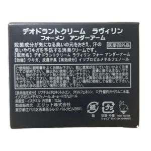 ラヴィリン フォーメン アンダーアーム ワキ用...の詳細画像1