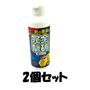 【日本製 大容量80g】靴 消臭 2個セット【靴の悪臭菌を99.7%カット】 臭い消し 粉 パウダー...