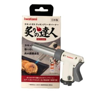 Iwatani（イワタニ） CB-TC-CKWHP Iwatani 岩谷産業 カセットガス