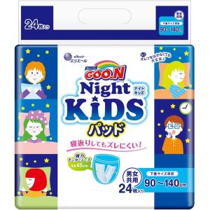 【夜用パッド BIGより大きいサイズ以上】グーン ナイトキッズ パッド (下着サイズ目安 90~140cm) 24枚 男女共用 [寝返りしてもズレにくい]