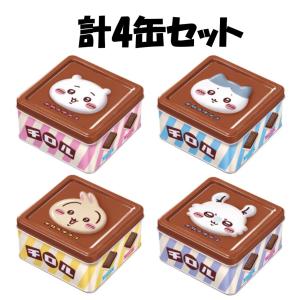 치이카와 치롤 초콜릿 캔 15 알 × 4 캔 전종 컴플리트 세트 치이카와 꿀벌 토끼 모몬가 이미지