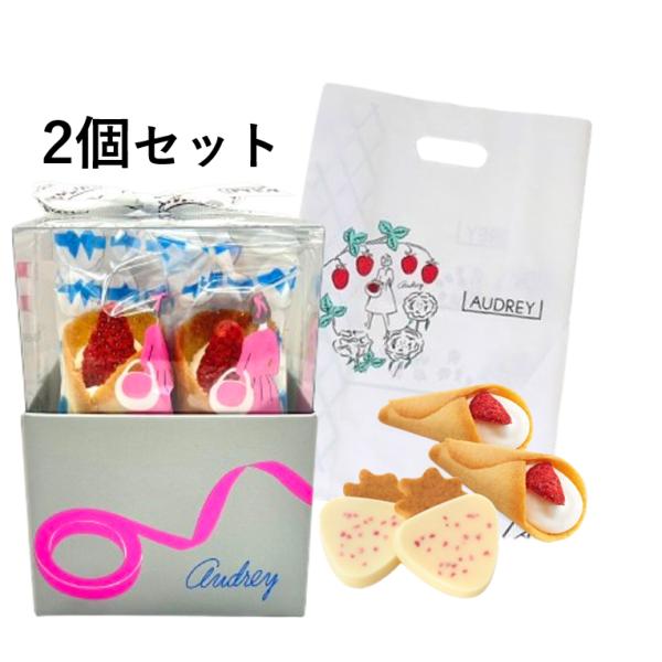 オードリースペシャルミニBOX ２個セット グレイシア4個＆ハローベリー2個 ホワイトデー お返し ...