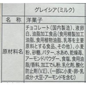 オードリー グレイシア ミルク8個入り お菓子...の詳細画像2