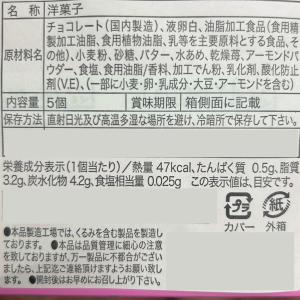 オードリー グレイシア ミルク5個入り ホワイ...の詳細画像2