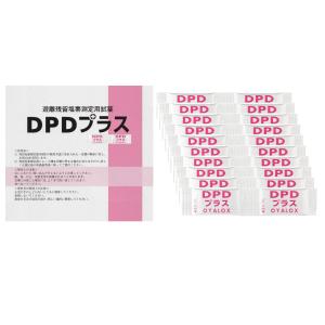 MMK SCIENTIFIC  DPD試薬　ミニパック 2袋×10セット 水
