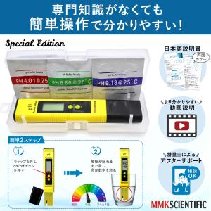 pHメーターSpecial Edition 日...の詳細画像2