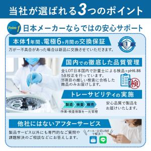 pHメーターSpecial Edition 日...の詳細画像3