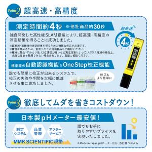 pHメーターSpecial Edition 日...の詳細画像4