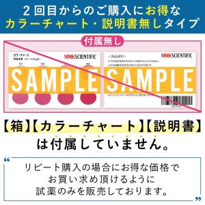 DPD試薬 ミニパック 2袋×10セット 水道...の詳細画像2