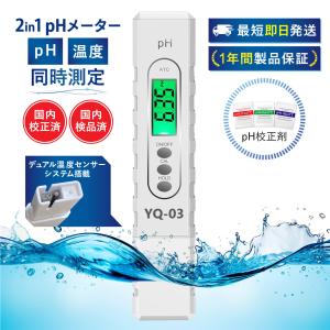 シンワ測定 72788 デジタルpH計 (zm) : ザ・タッキーYahoo!店 - 通販