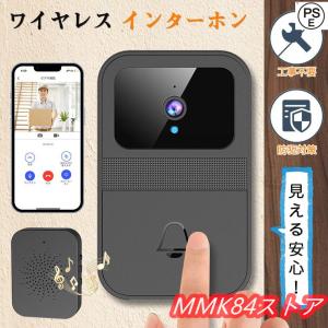 インターホン ワイヤレス 工事不要 付き ドアホ...の商品画像