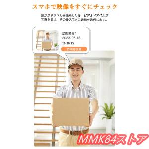 インターホン ワイヤレス 工事不要 付き ドア...の詳細画像4
