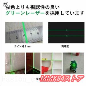 墨出し器 水平器 グリーンレーザー 墨出し器 ...の詳細画像5