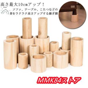 4個セット 継ぎ脚 丸型 こたつ用継脚 木製 ソ...の商品画像