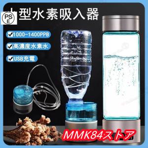 水素吸入器 水素生成器 1000-1400ppb...の商品画像