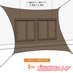 サンシェード シェード 2m 3m 4mベラン...の詳細画像4