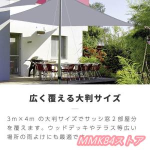 サンシェード シェード 2m 3m 4mベラン...の詳細画像5