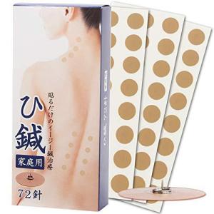 鍼シール パッチ針 クロシオ イージー鍼治療 ひ...の商品画像