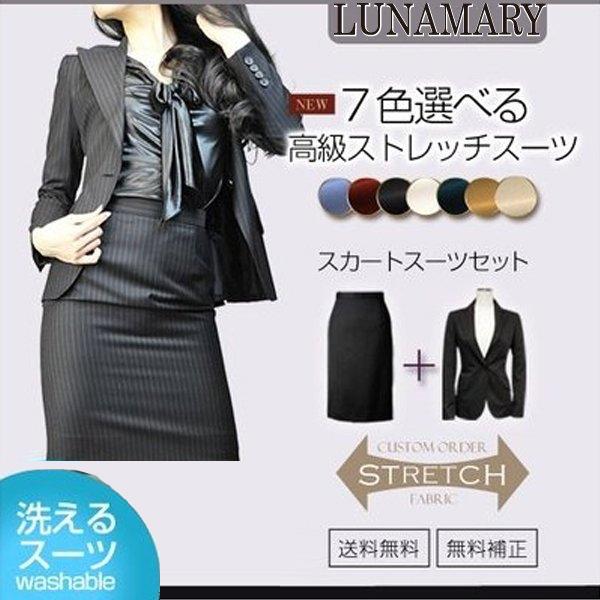 レディース スーツ セット グレー スカートスーツ ツ サイズオーダー オーダーメイド 7色ストレッ...