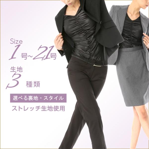 レディース スーツ オーダーメイド ストレッチ 3点セット パンツ スカート スーツ 大きいサイズ ...