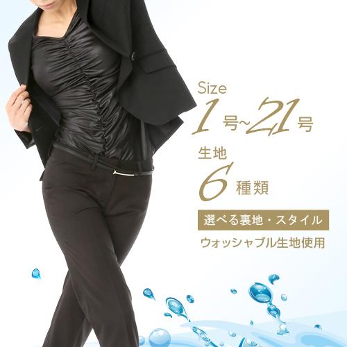 レディース スーツ パンツスタイル 洗える ウォッシャブル ビジネス リクルート 無地 大きいサイズ...