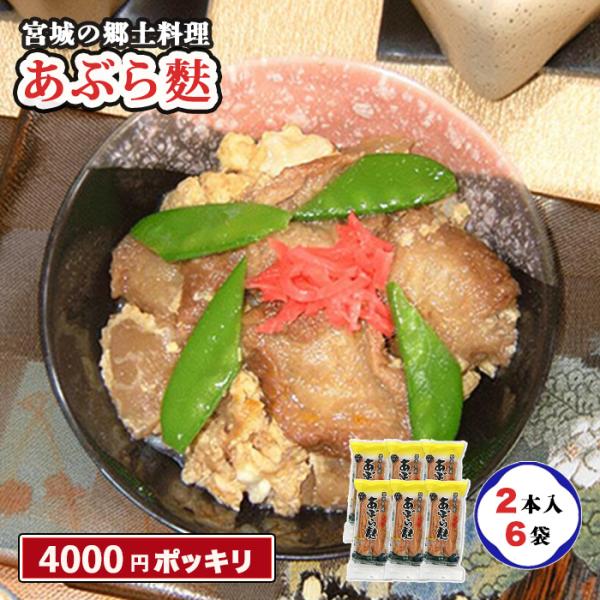 あぶら麩 12本 セット 熊本油麩店 【青空レストラン ケンミンショー 相葉マナブ も オススメ 人...