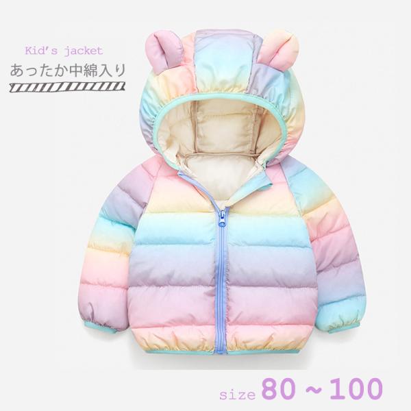くま耳 中綿ジャケット 80サイズ 100サイズ キッズ ベビー ブルー ピンク パープル 柔らか ...